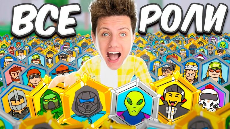 Я объединил ВСЕ КЛАССЫ в 99 ночей в ROBLOX!