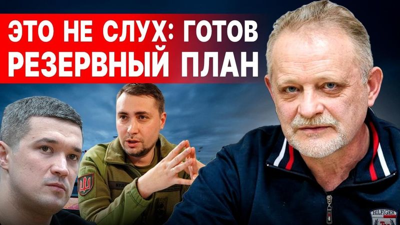 ЭКСТРЕННАЯ НОВОСТЬ! ПРЯМО СЕЙЧАС! ЗОЛОТАРЕВ - ПРЯМОЙ ЭФИР! ЗЕЛЕНСКИЙ ОБЪЯВИТ БУДАНОВА ПРЕЕМНИКОМ