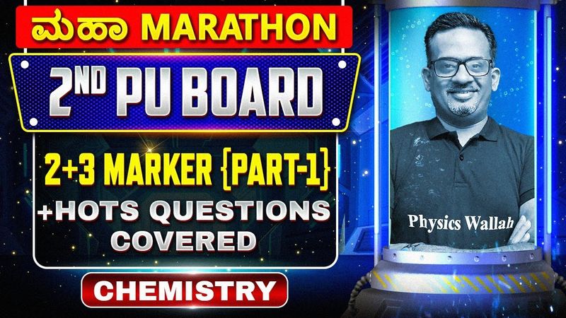 2 + 3 Marker Questions | Part 1 | HOTS Questions Covered | Chemistry | 2nd PUC Board ಮಹಾ Marathon🔥