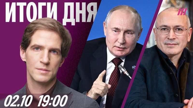 Путин на Валдае. Приговор Монгайт. Чиновник оказался маньяком. Убийство девушки в Кыргызстане