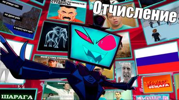 ОТЧИСЛЕНИЕ (When i think about the future) - Отель хазбин кавер