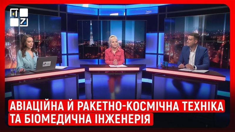 Львівська політехніка готує фахівців у сфері ракетно-космічної техніки та біомедичної інженерії