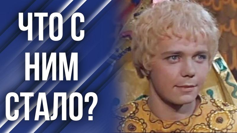 Алексей Катышев: путь от славы к одиночеству