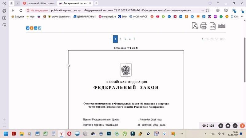 Что же такое "Режимный объект", где нельзя вести видео фиксацию?