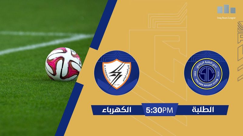 ستوديو دوري النجوم مع محمد حسين مباراة | #الطلبة VS #الكهرباء الجولة (11)