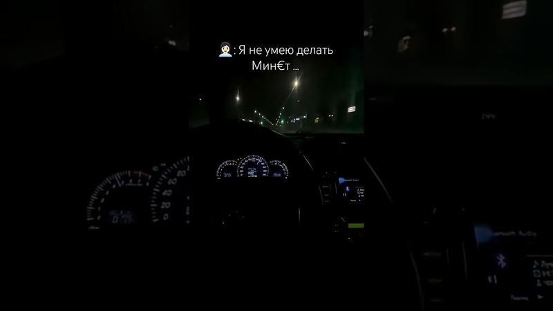 Так же она... #жиза #девушки #женщины #отношения #удовольствие #опыт #авто #камри #топ #лучший #top