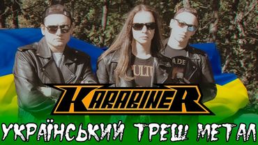 KARABINER - МАЙБУТНЄ УКРАЇНСЬКОЇ THRASH METAL СЦЕНИ / Metal Country