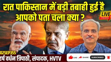 रात पाकिस्तान में बड़ी तबाही हुई, आपको पता चला क्या?