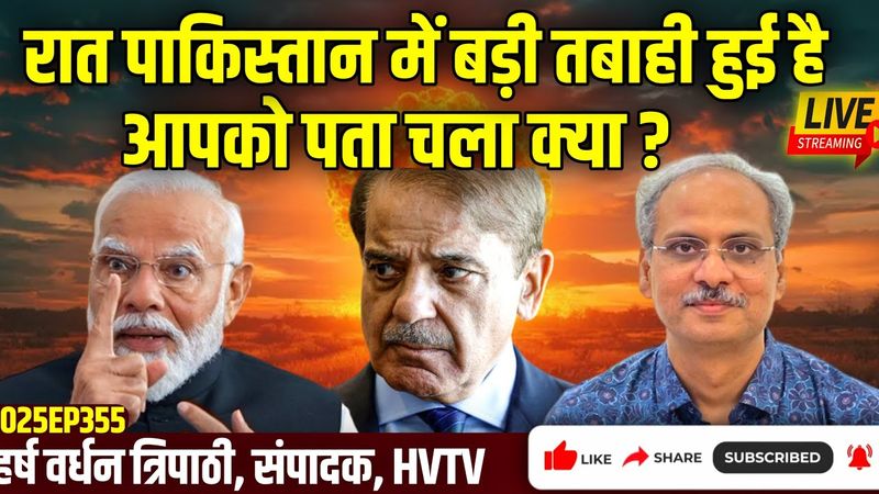 रात पाकिस्तान में बड़ी तबाही हुई, आपको पता चला क्या?