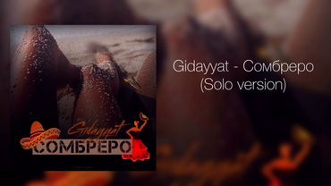 Gidayyat - Сомбреро (solo version) | Official audio