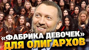 Девственницы за миллион: кто покрывает сексуальный бизнес для ВИПов Кремля?