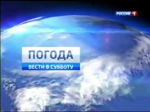 Заставка прогноза погоды в программе "Вести в субботу" (Россия 1, 2013-2014)