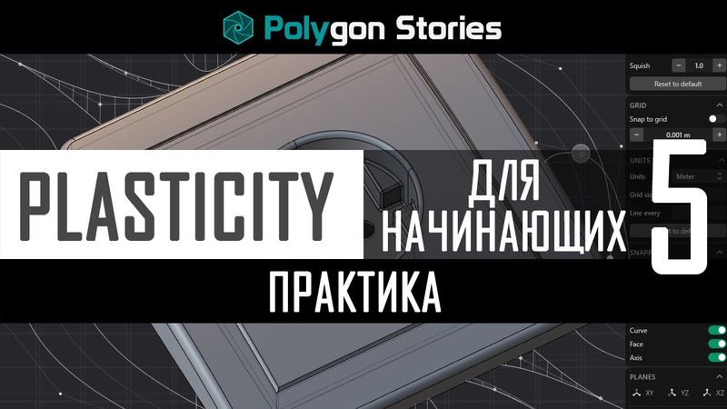 5. Практика. Болт. Гайка. Шайба