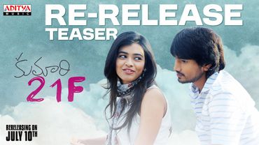 Kumari 21F Re - Release Teaser | Raj Tarun, Hebah Patel | Sukumar | Palnati Surya Pratap | DSP