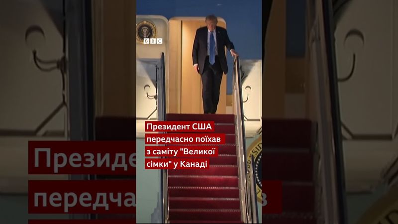 Трамп дізнався про обстріл Києва від журналістів #shorts #трамп #київ