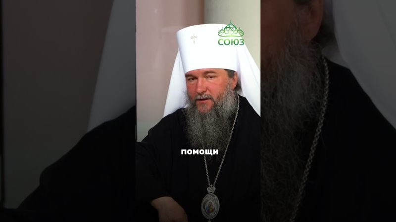 В каждом из нас - тысяча лет веры и подвига. Митрополит Евгений Екатеринбургский и Верхотурский