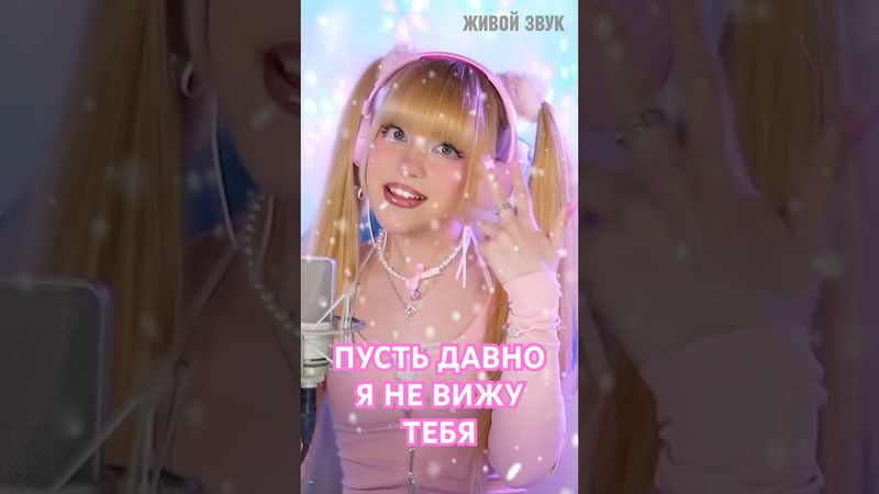 🔥Новая версия этой песни по ссылке в описании🔥