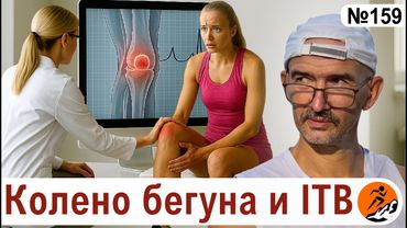 Боль в коленях после бега: как избежать травм и сберечь суставы. Хрупкие колени бегунов