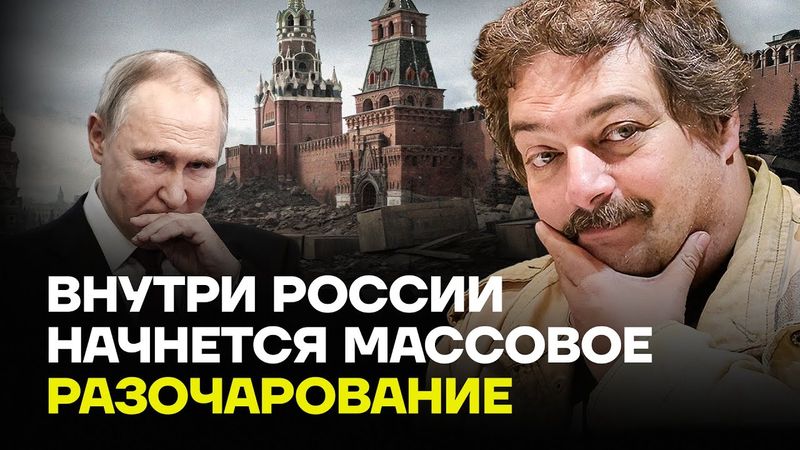 БЫКОВ про грызню путинских элит и разочарование россиян