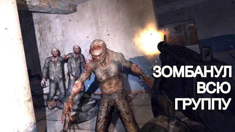 Контролёр уничтожил Чистое Нбео.  STALKER Новый Сюжет 4 #8