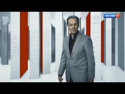 Заставка программы "Новости Культуры" с Владиславом Флярковским (Россия-Культура, 2017-2020)