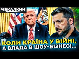 🔥Якщо ми ще раз «влучимо» в Трампа, то без Петріотів точно обійдемося! | САУНДЧЕК