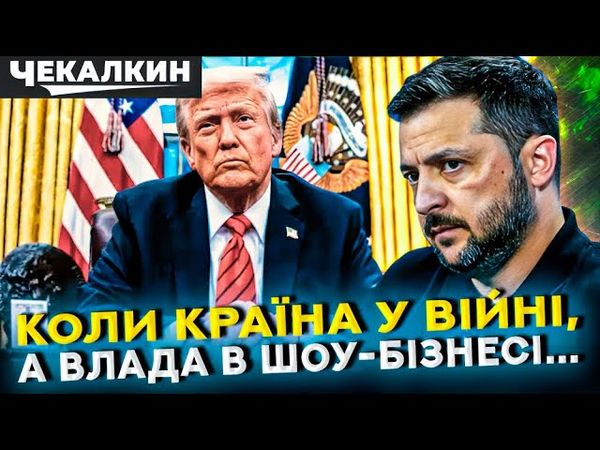 🔥Якщо ми ще раз «влучимо» в Трампа, то без Петріотів точно обійдемося! | САУНДЧЕК