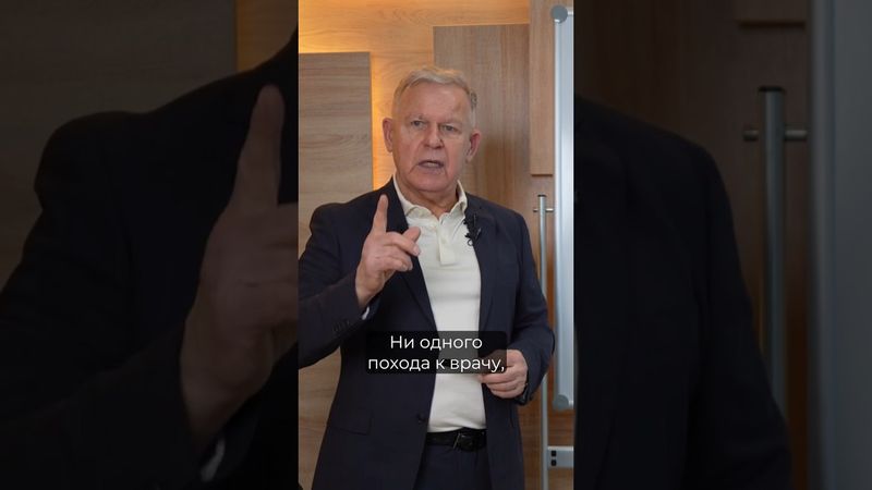 Здоровье без таблеток с 1994 года: Опыт Юрия Николаевича Луценко