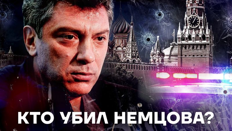 Выстрелы у Кремля. Как Путин и Кадыров убили своего врага