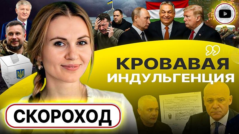 🫨 Зеленского ТРУХАНУЛО! Армию ПРОРЕДЯТ и СОКРАТЯТ! - Скороход. НАТО будет воевать только УКРАИНЦАМИ!