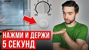 Почему холодильник НЕ выключается? СДЕЛАЙ ЭТО ПОКА НЕ ПОЗДНО!