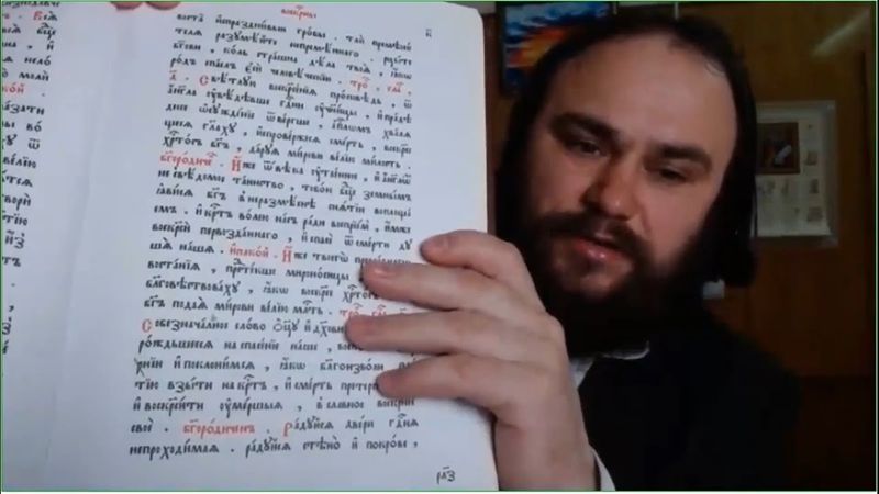 Лекция 31. Устав воскресной службы с бденным святым: от малой вечерни до полиелеоса