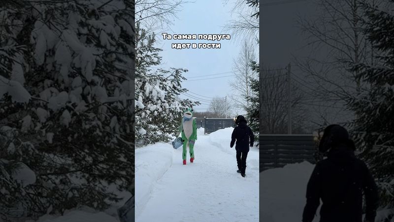 Подруга и ее жизненный путь