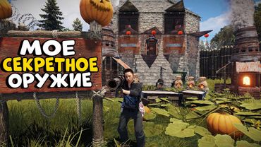 ОСАДА Моей БАЗЫ! Я Нашел СЕКРЕТНОЕ ОРУЖИЕ против КЛАНОВЫХ ИГРОКОВ! CheZee. Rust | Раст