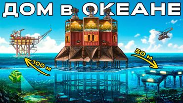 ЛУЧШЕЕ МЕСТО в МИРЕ! ДОМ между ЛАБОЙ и НЕФТЯНКОЙ в Раст/Rust