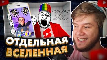 ЛАГОДА СМОТРИТ: Обзор на ютуб шортсы как теория мертвого интернета