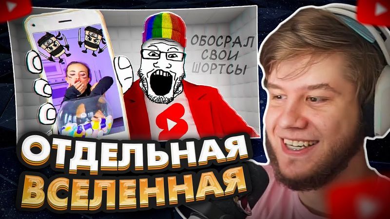 ЛАГОДА СМОТРИТ: Обзор на ютуб шортсы как теория мертвого интернета