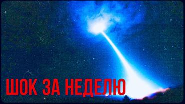 Ядерные испытания, замещение славян, Украина без электричества