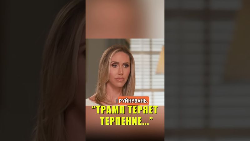 Трамп теряет терпение и готовность ждать шагов РФ в вопросе мира - Рубио