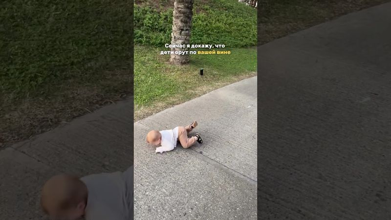 Я не страхую ребёнка и не мешаю его развитию 🙌🏻