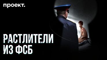 Agents of the Secret Services Raped and Recruited for 40 Years | A Historical Investigation