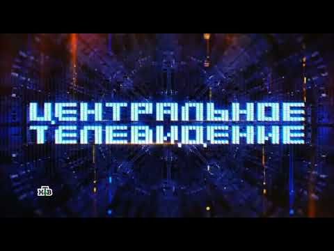 Новая заставка программы "Центральное телевидение" (НТВ, 2024–н.в.)