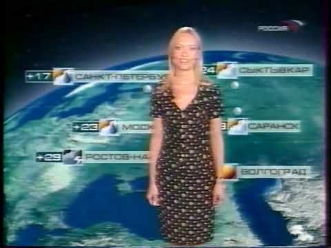 Прогноз погоды (Россия, 05.06.2005)