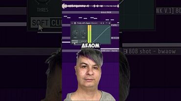 ПЛАГИН КОТОРЫЙ ИЗМЕНИТ ТВОЙ ФОНК #brazilianfunk #flstudio2025 #битмейкинг #flstudio