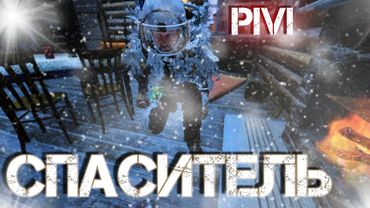 Dayz Неудержимые #4 Спаситель