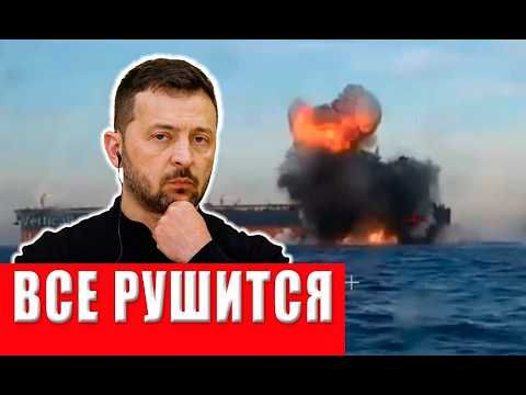 КОНЕЦ РЕЖИМА! Зеленский ПОЛНОСТЬЮ ПОТЕРЯЛ КОНТРОЛЬ - Киев охвачен паникой