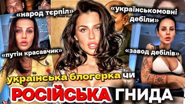 АННА АЛХІМ: ЧУЖА СЕРЕД СВОЇХ. Хто така Алхім і чого ми маємо її закенселити?