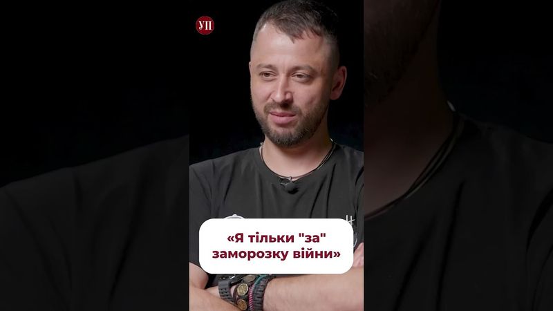 Припинення вогню піде нам на користь - Верес #к2 #верес #перемовини