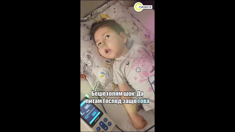 С TikTok срещу стигмата: Майка показва, че животът с дете с увреждане е пълен с любов и смисъл