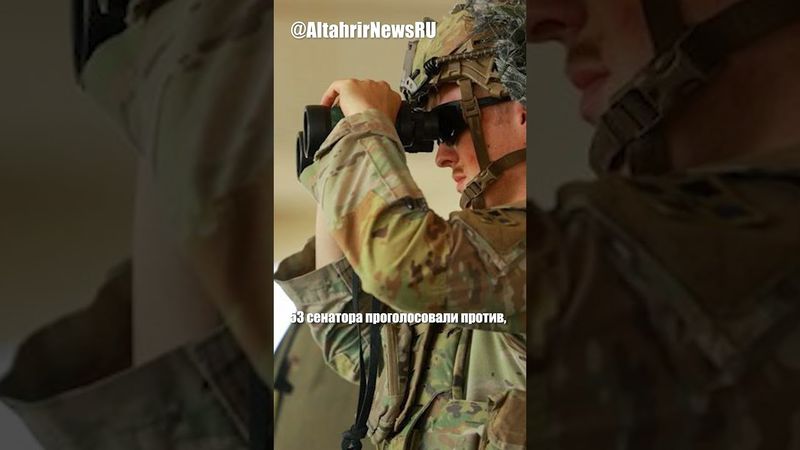 Сенат США отклонил ограничение полномочий Трампа по Ирану